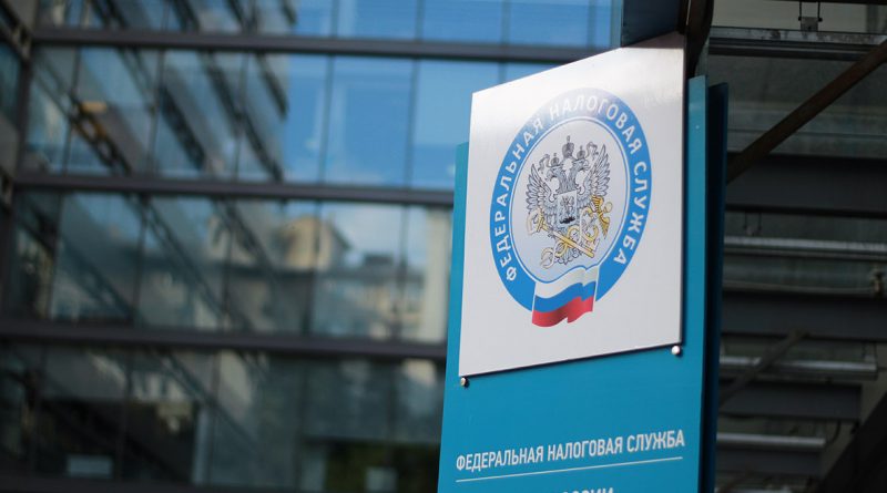 Российское налоговое администрирование